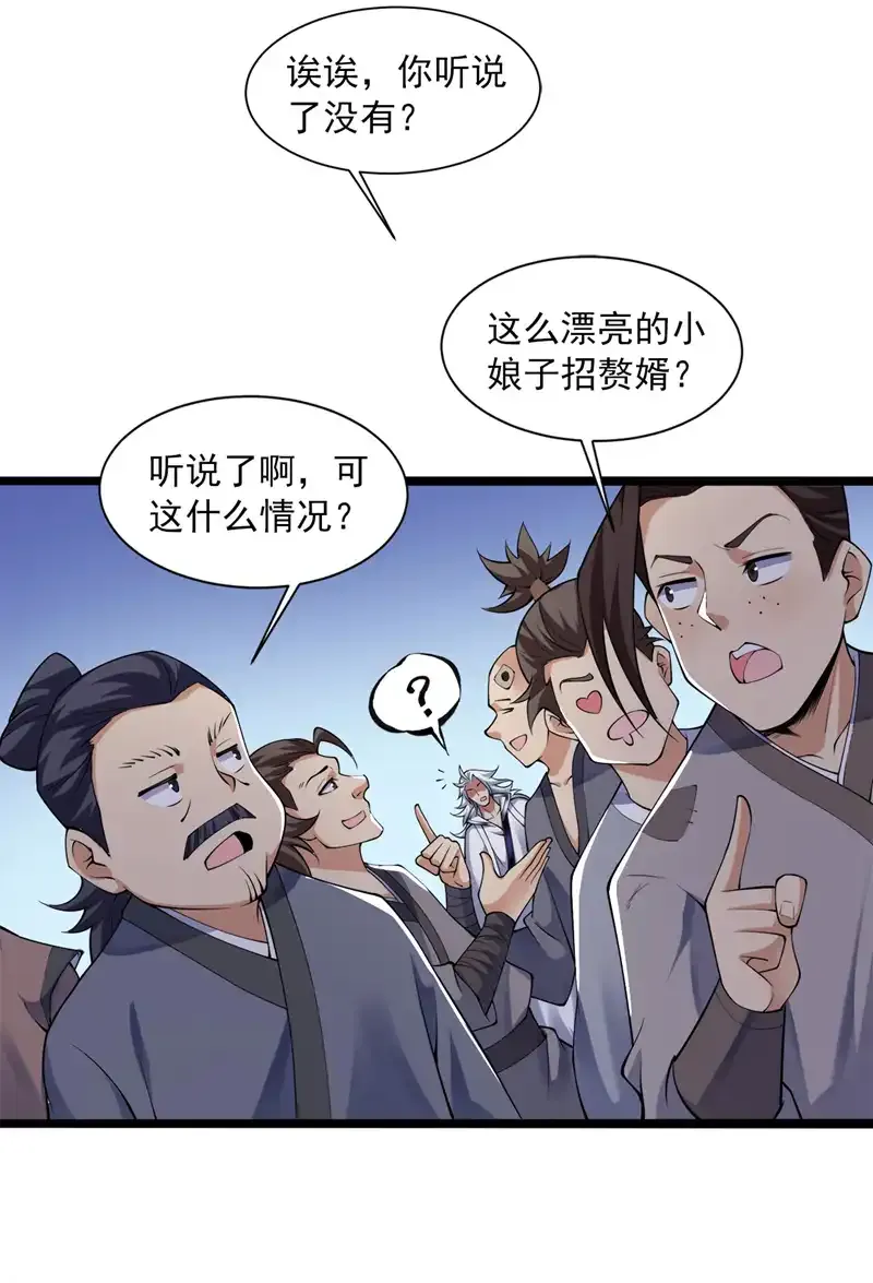 第72话 有这种好事，我来！ 第27页