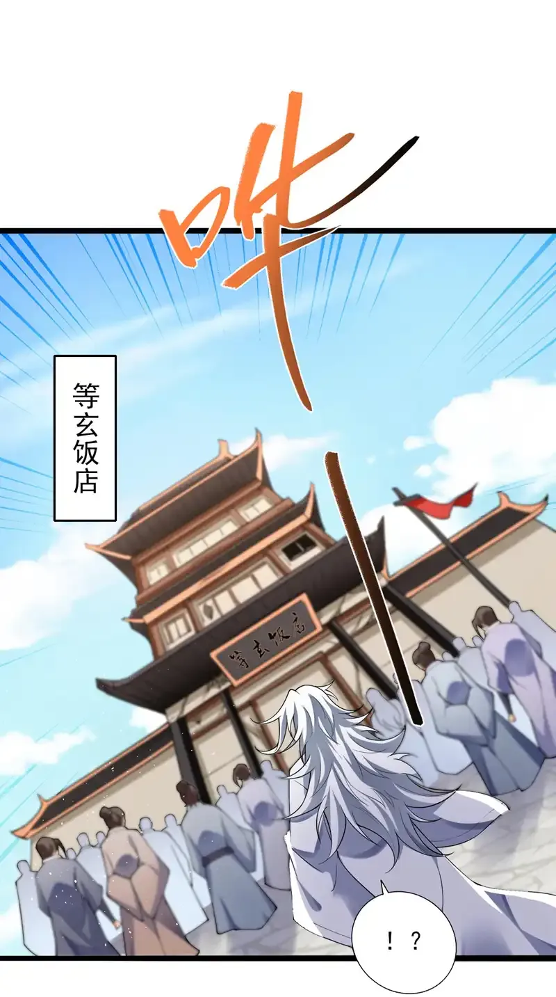 第72话 有这种好事，我来！ 第28页
