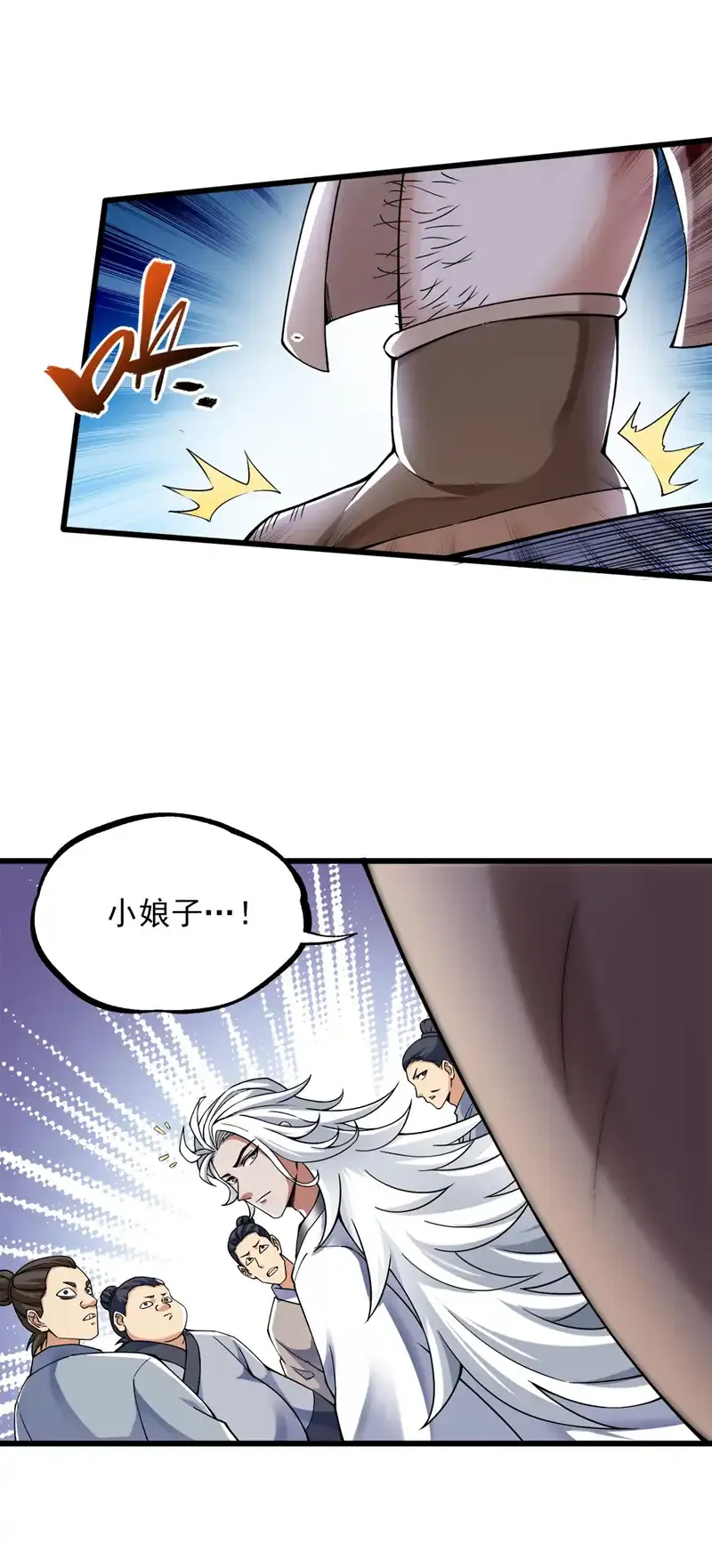 第72话 有这种好事，我来！ 第33页