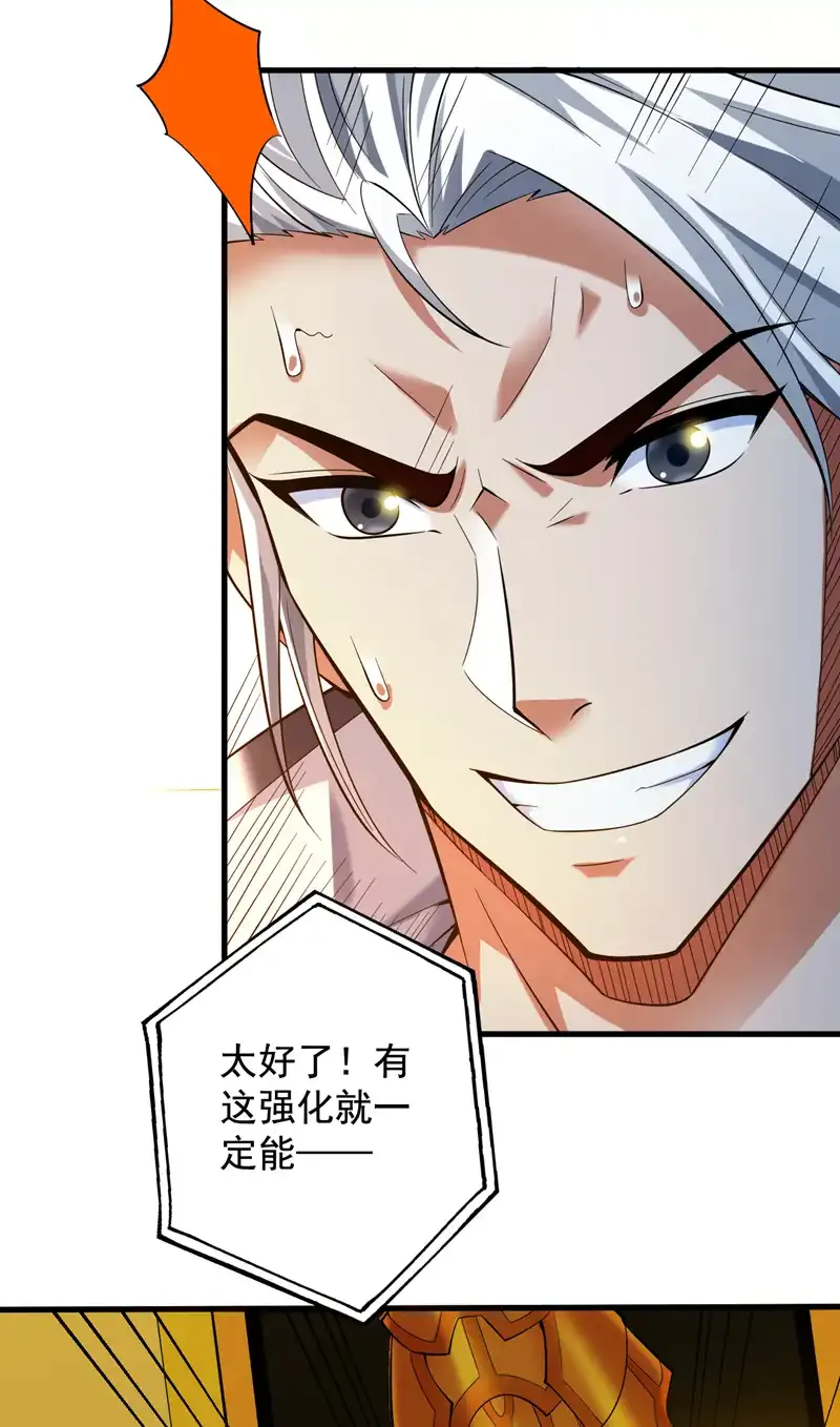 第63话 婉清，尽情玩吧~ 第3页