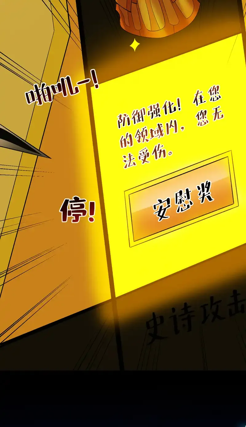 第63话 婉清，尽情玩吧~ 第4页