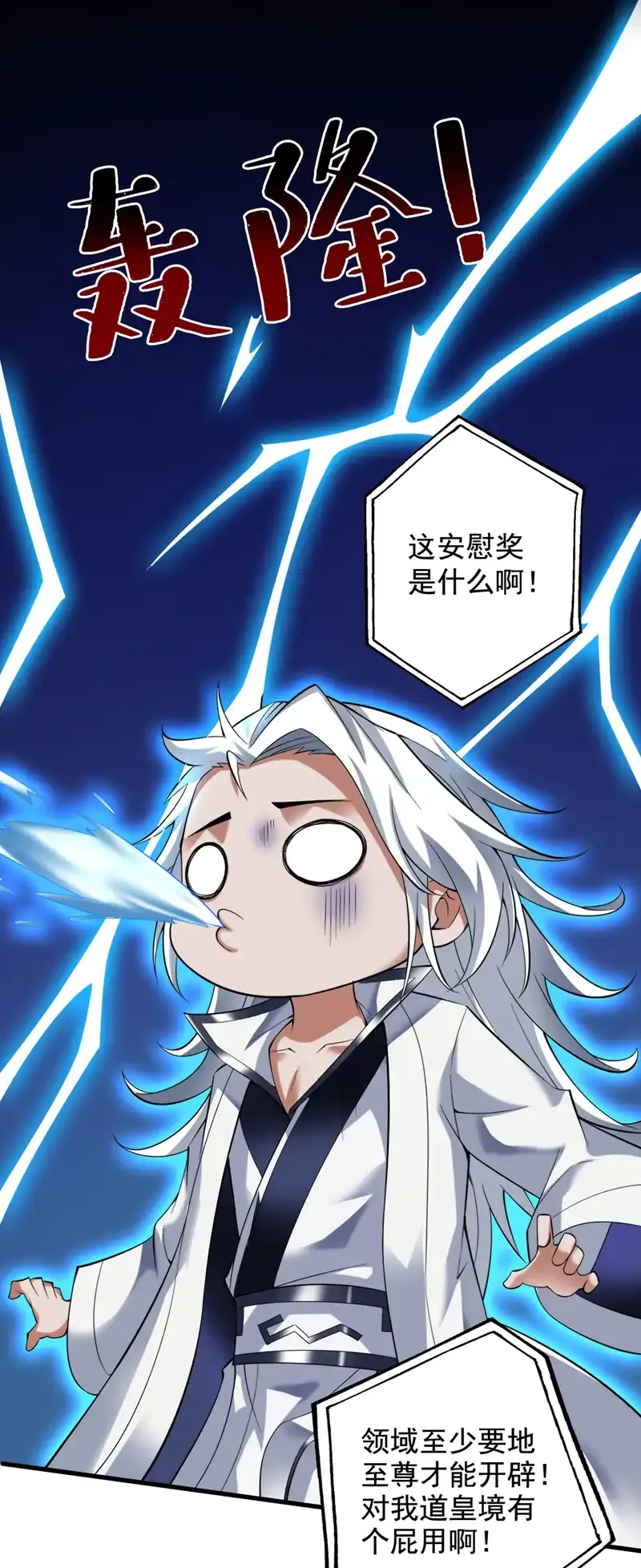 第63话 婉清，尽情玩吧~ 第5页