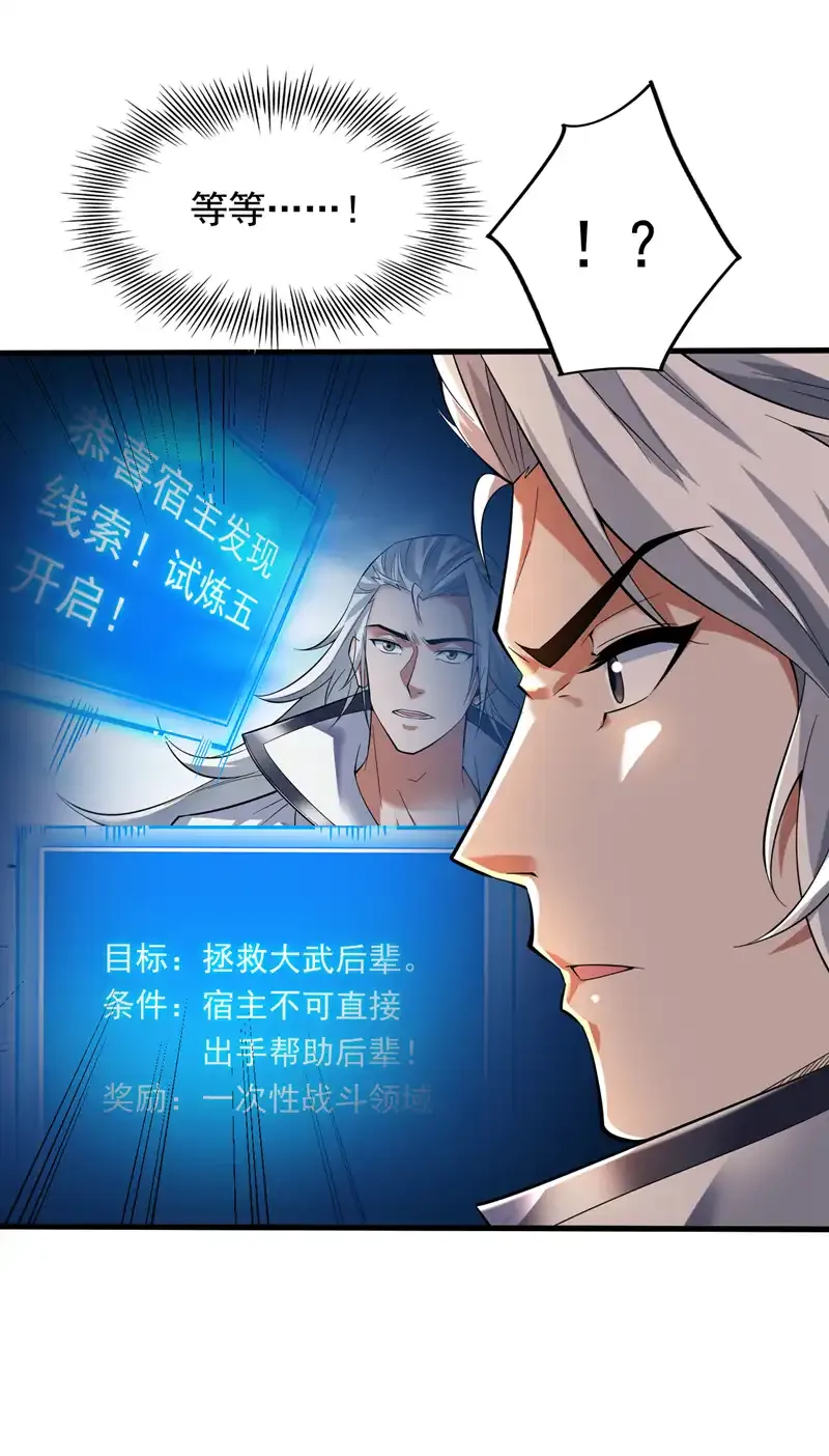 第63话 婉清，尽情玩吧~ 第7页