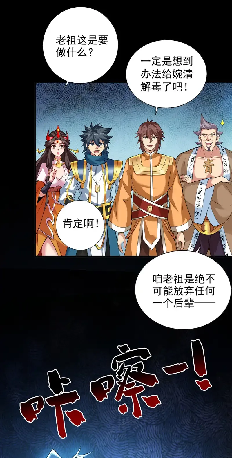 第63话 婉清，尽情玩吧~ 第10页