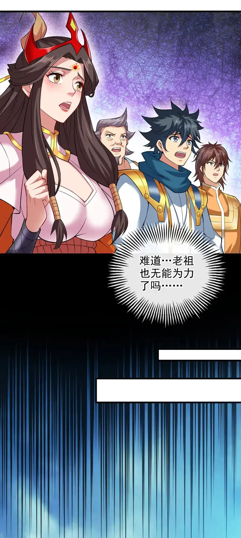 第63话 婉清，尽情玩吧~ 第15页