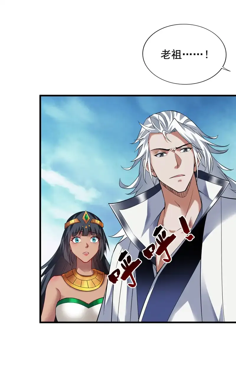 第63话 婉清，尽情玩吧~ 第23页
