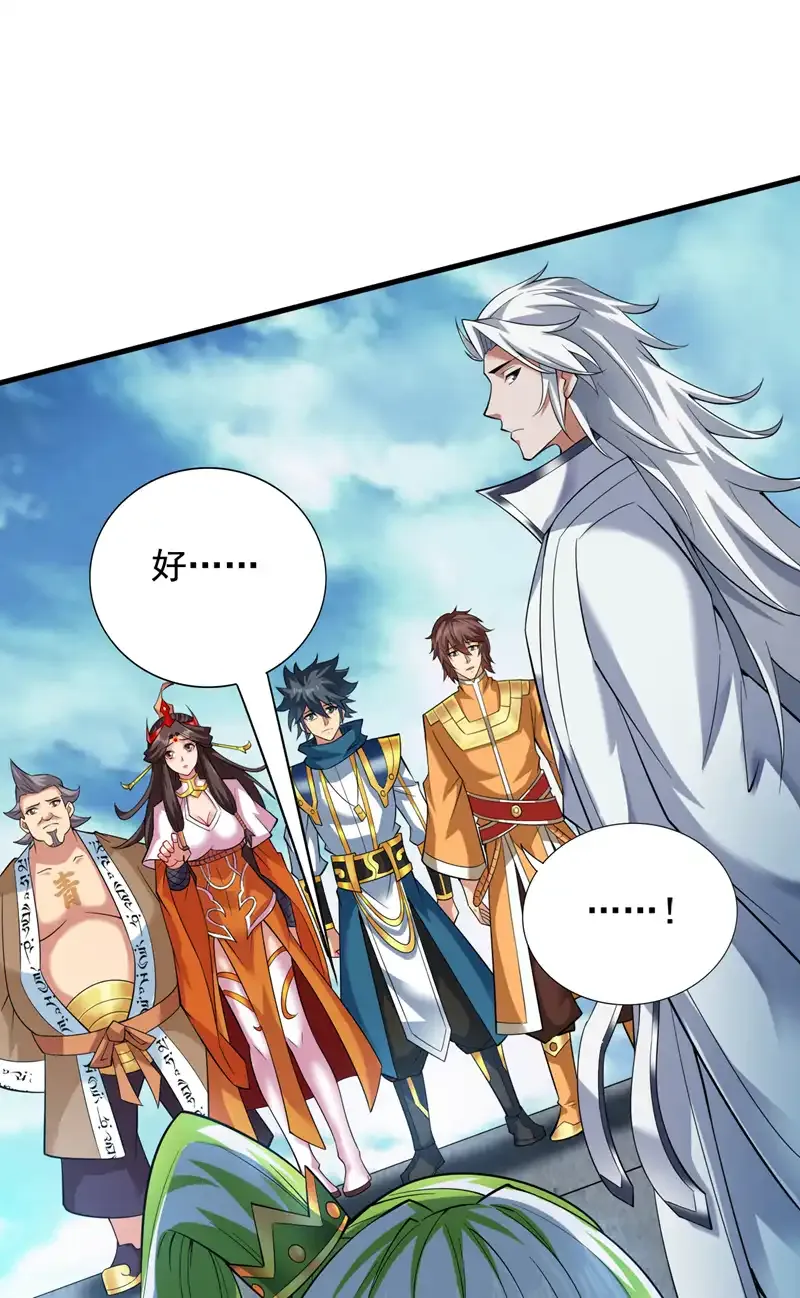 第63话 婉清，尽情玩吧~ 第28页