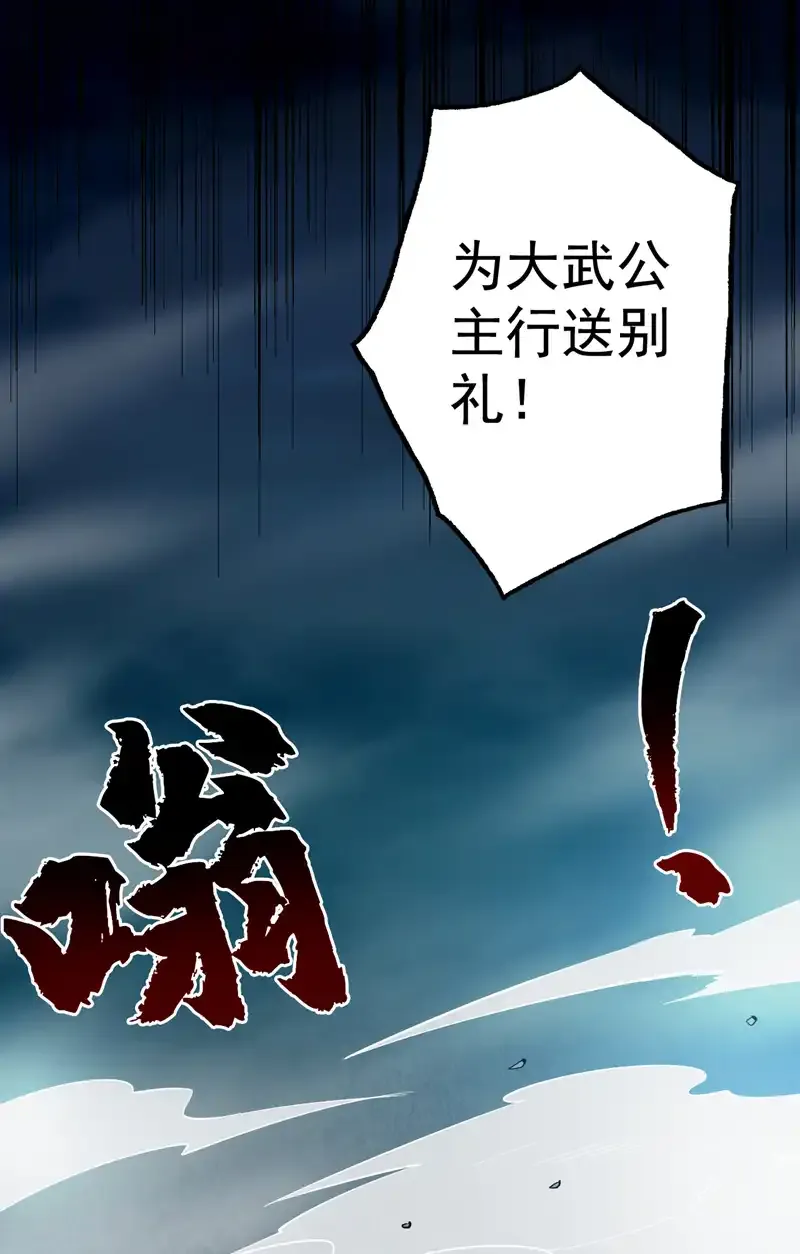 第63话 婉清，尽情玩吧~ 第32页