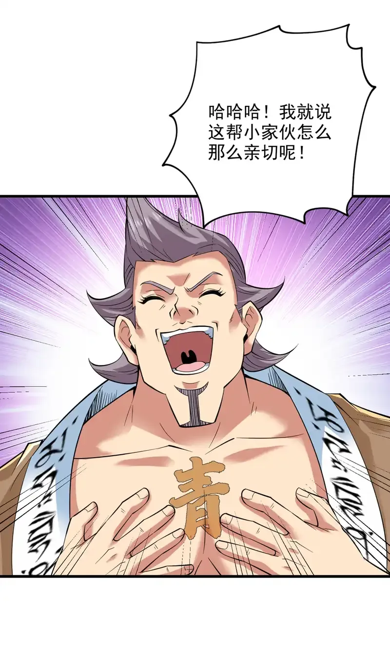 第61话 幕后黑手又是你！ 第5页