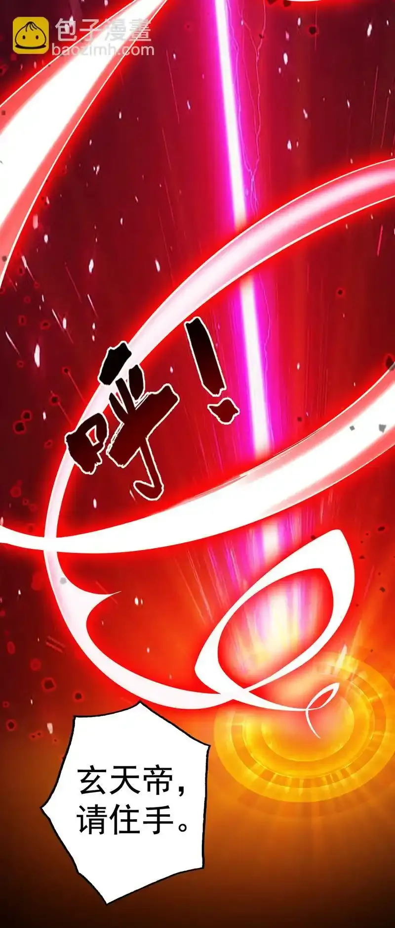 第61话 幕后黑手又是你！ 第15页