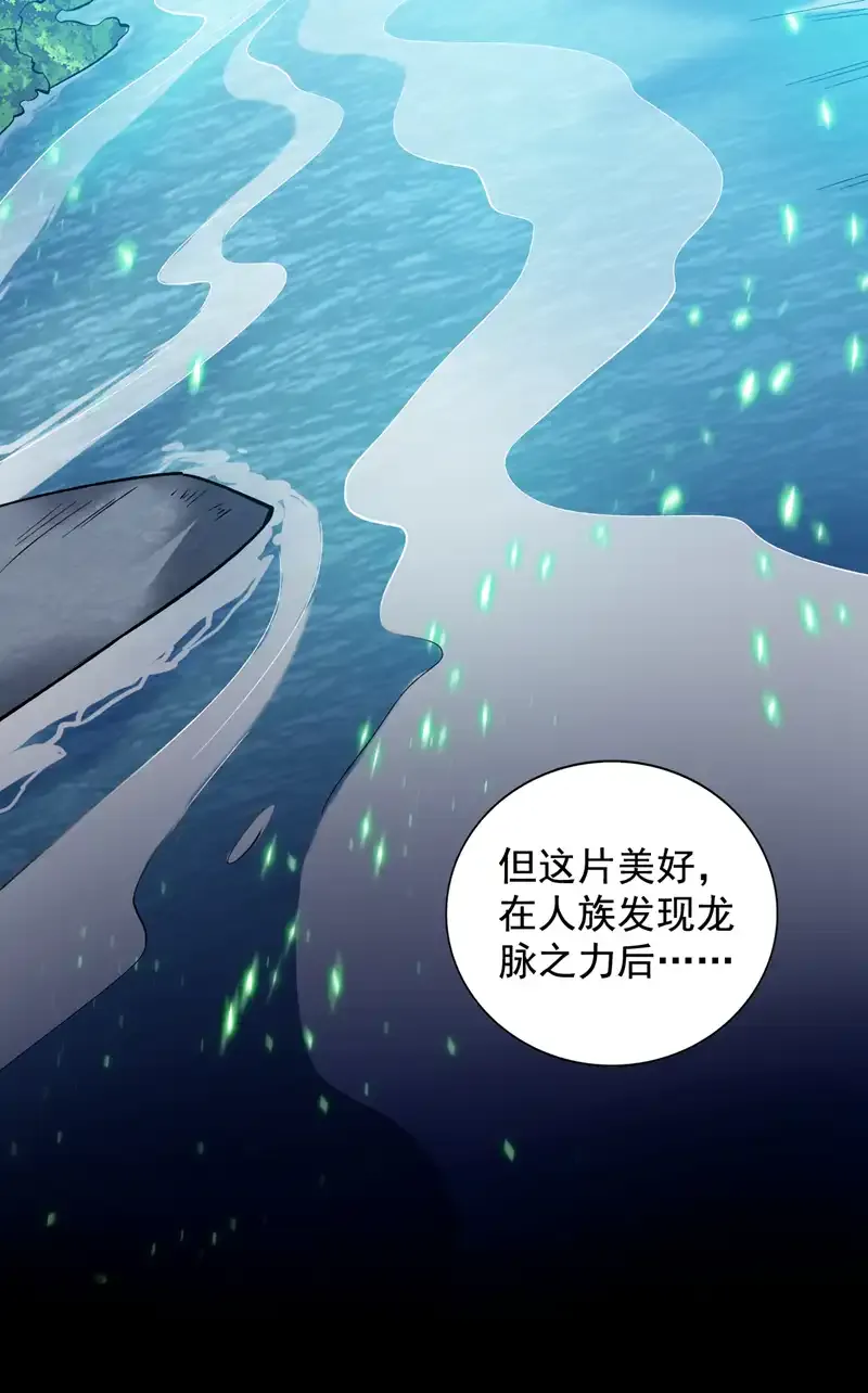 第61话 幕后黑手又是你！ 第29页