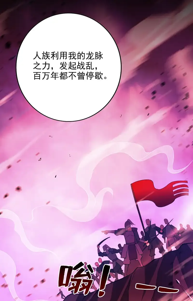 第61话 幕后黑手又是你！ 第32页