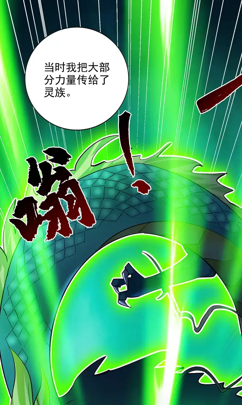 第61话 幕后黑手又是你！ 第42页