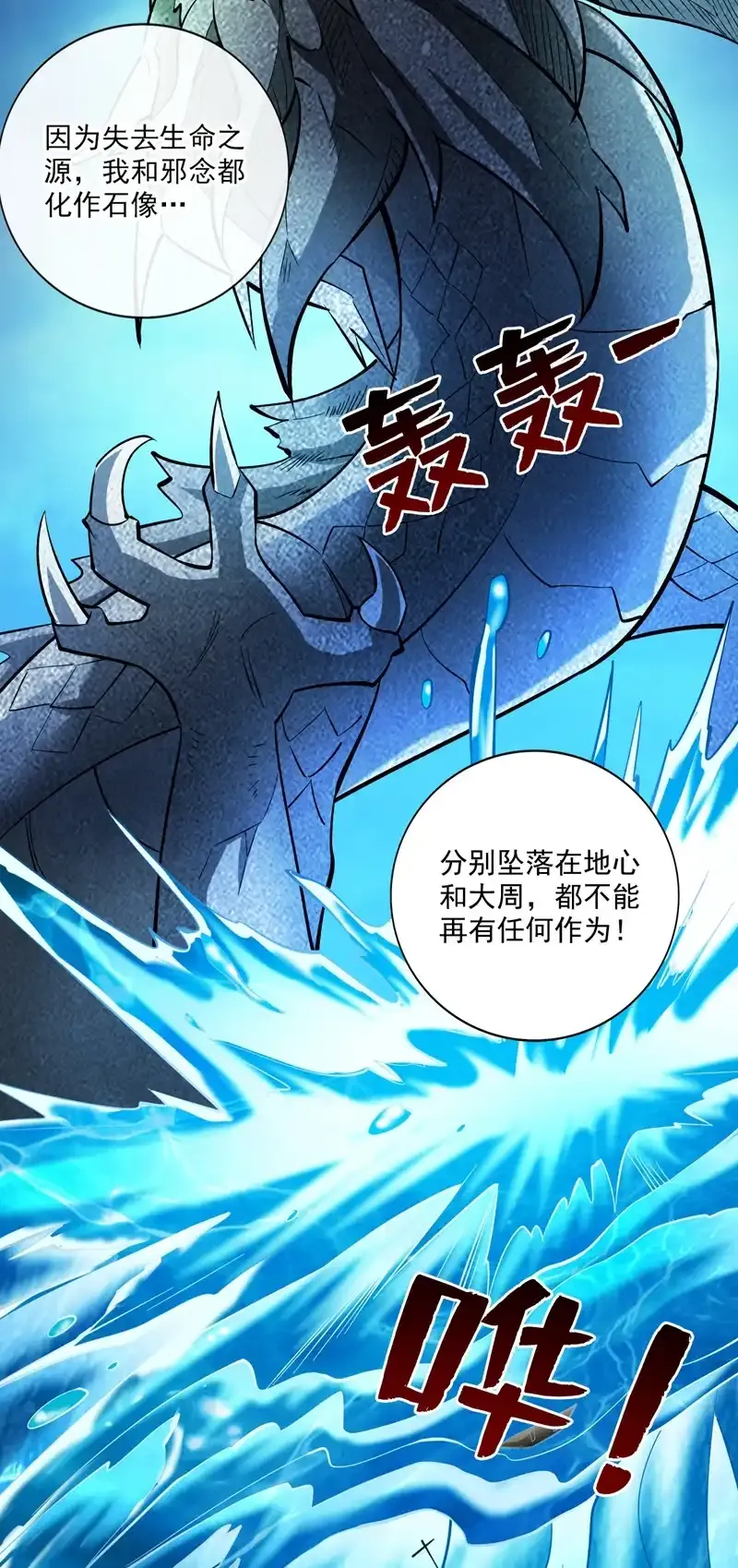 第61话 幕后黑手又是你！ 第50页