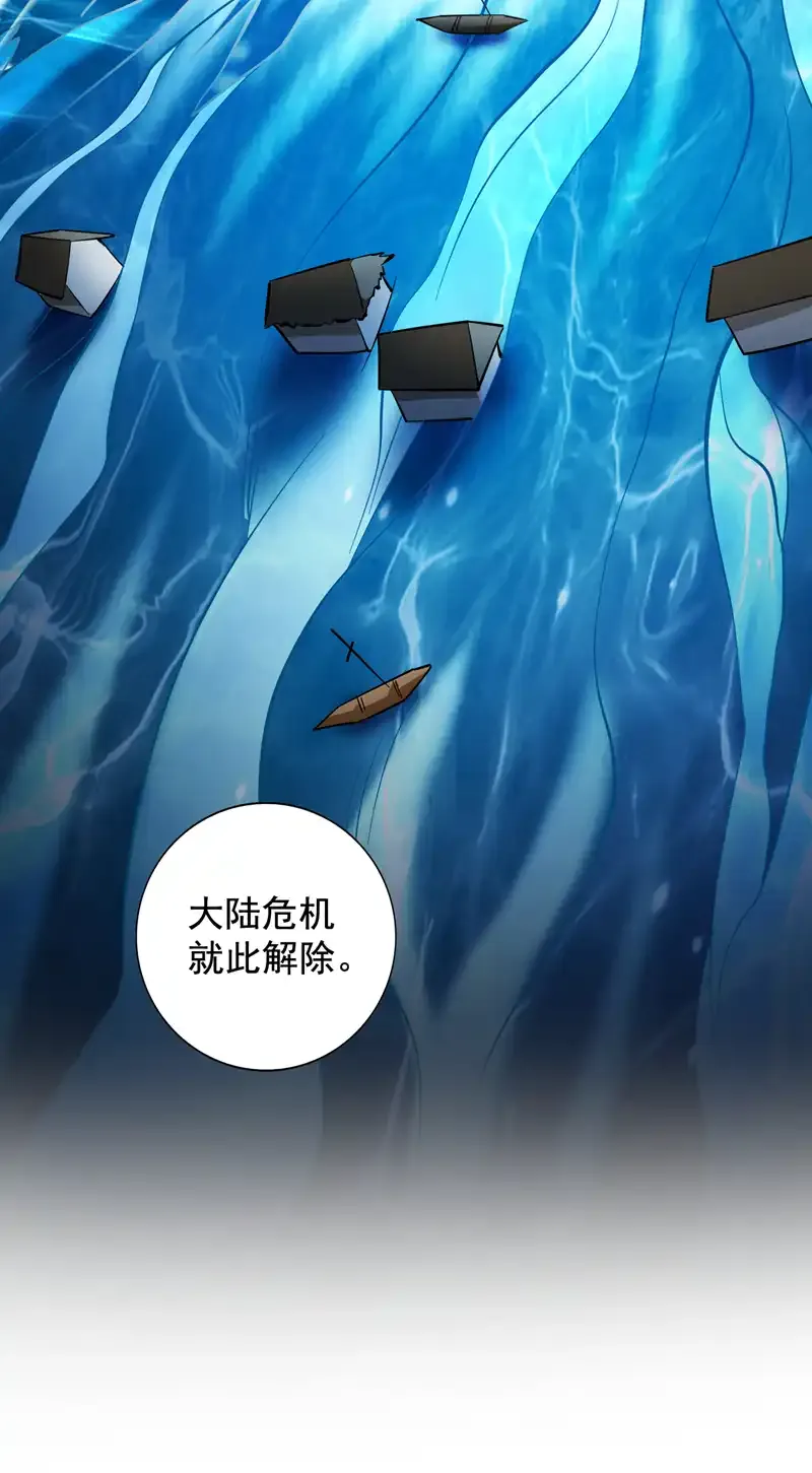 第61话 幕后黑手又是你！ 第51页