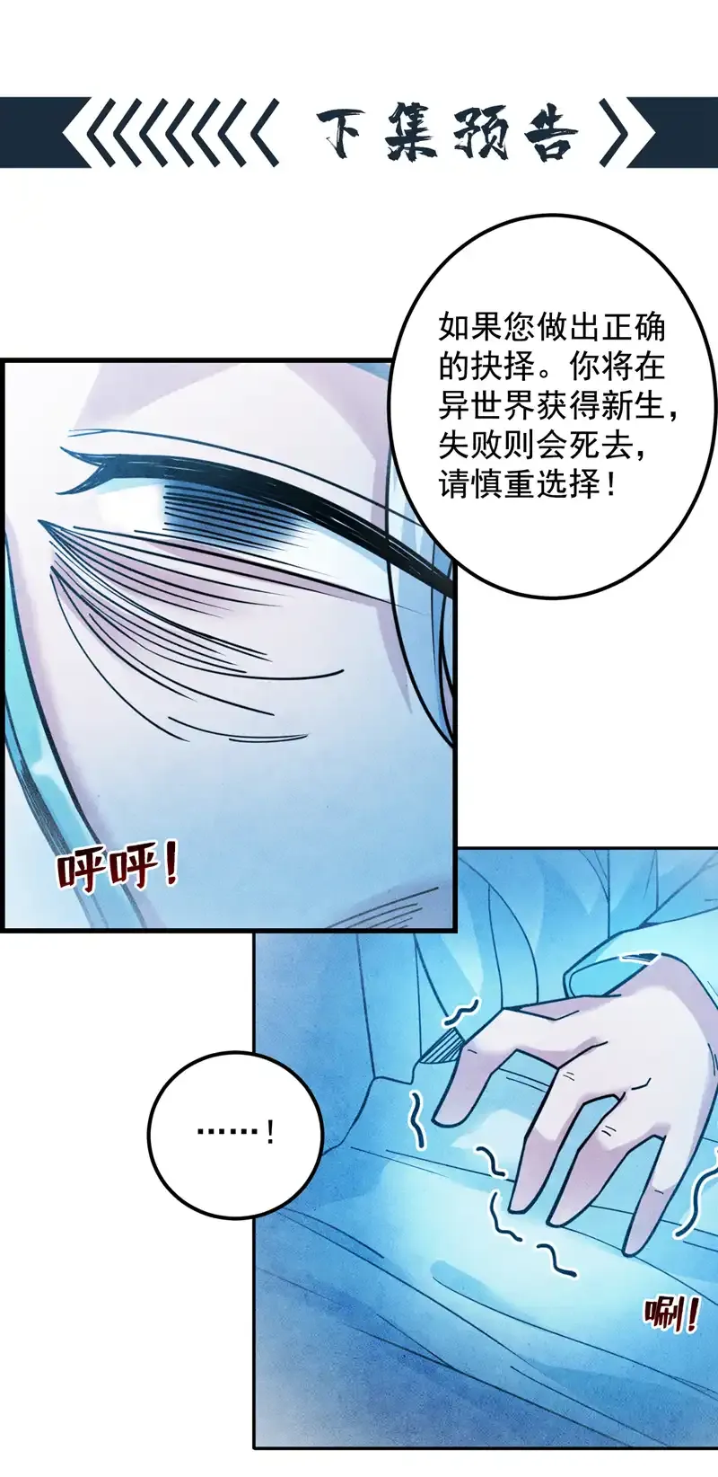 第61话 幕后黑手又是你！ 第52页