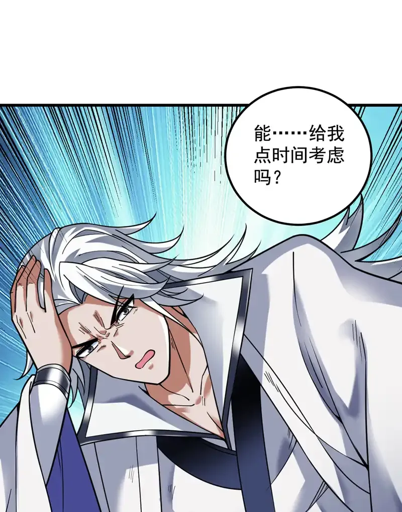 第61话 幕后黑手又是你！ 第53页