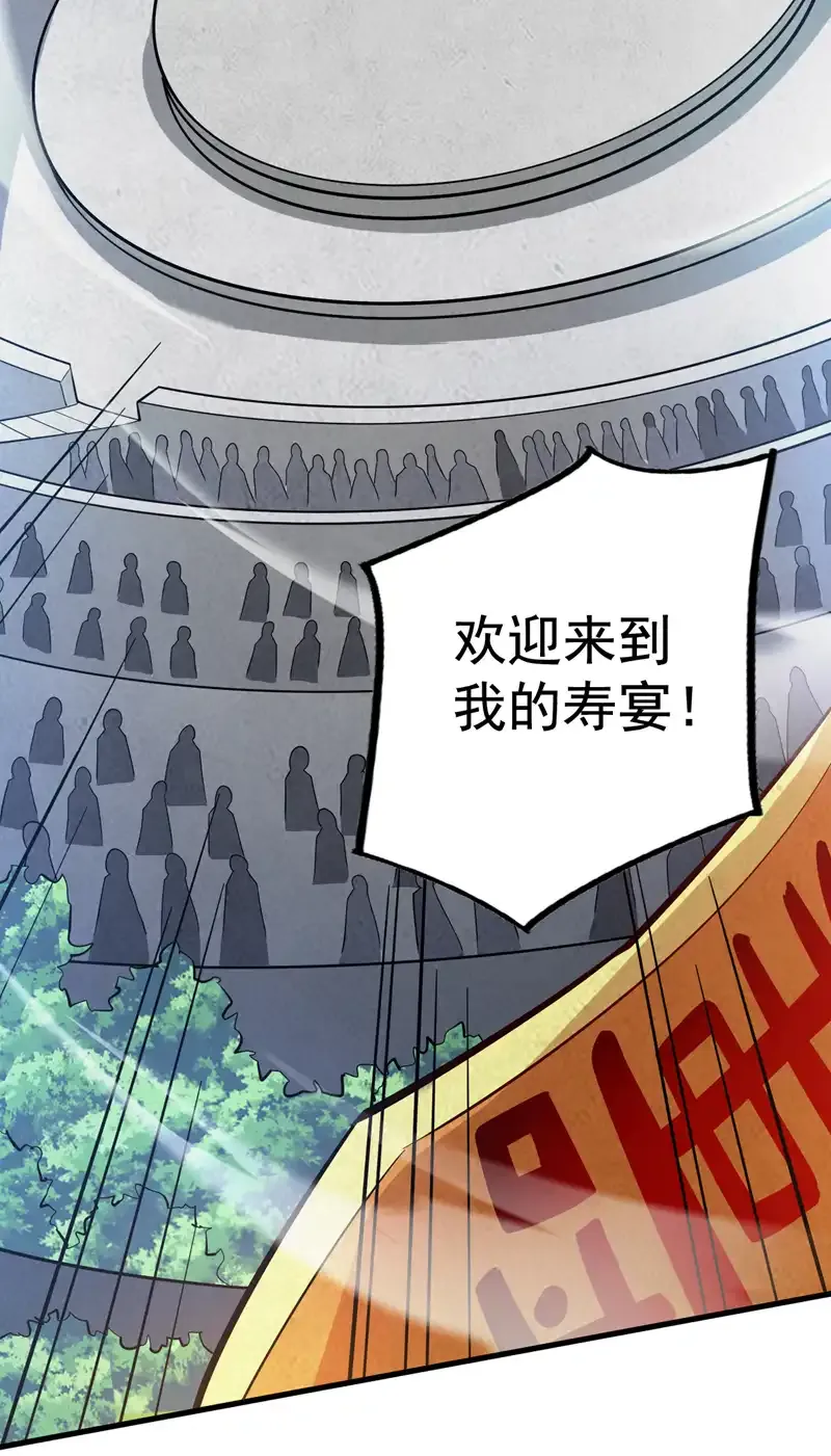 第81话 你想侮辱谁啊？ 第5页