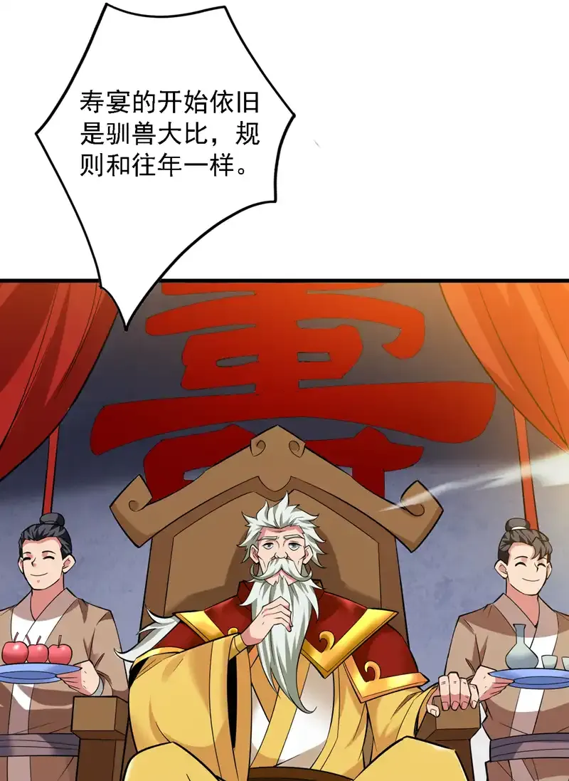 第81话 你想侮辱谁啊？ 第6页