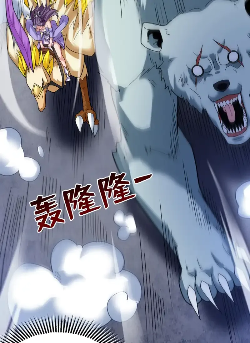 第81话 你想侮辱谁啊？ 第16页