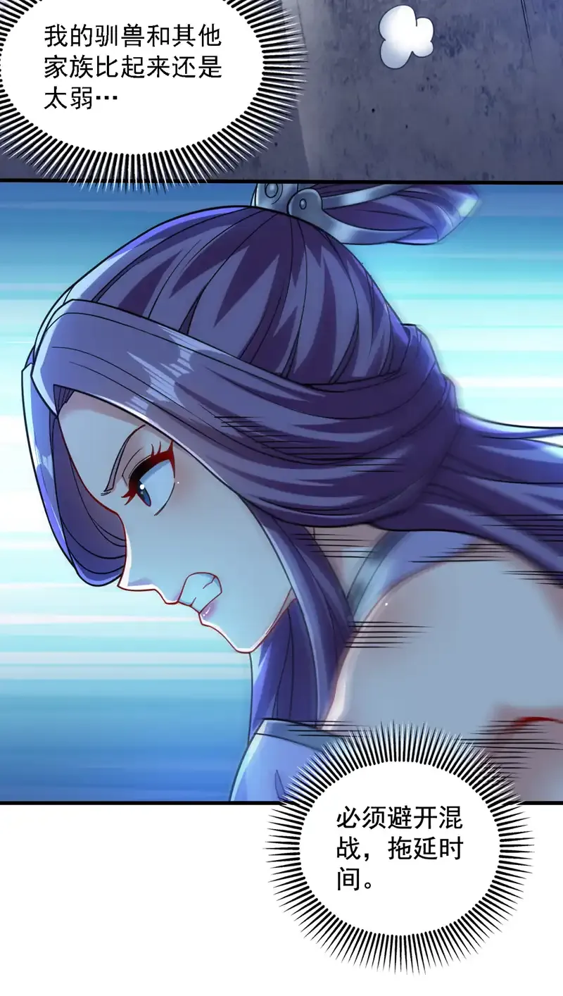 第81话 你想侮辱谁啊？ 第17页