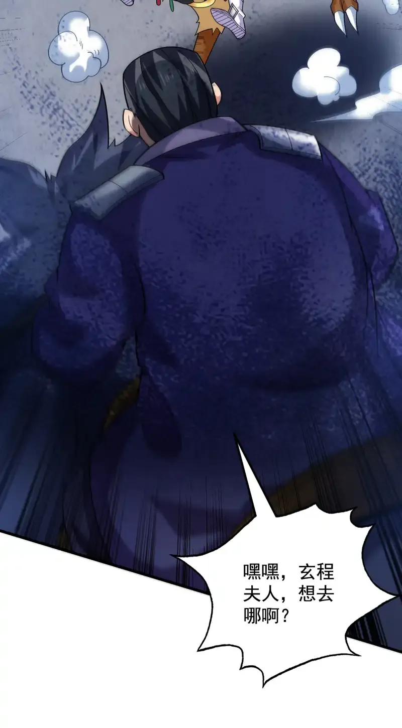 第81话 你想侮辱谁啊？ 第19页
