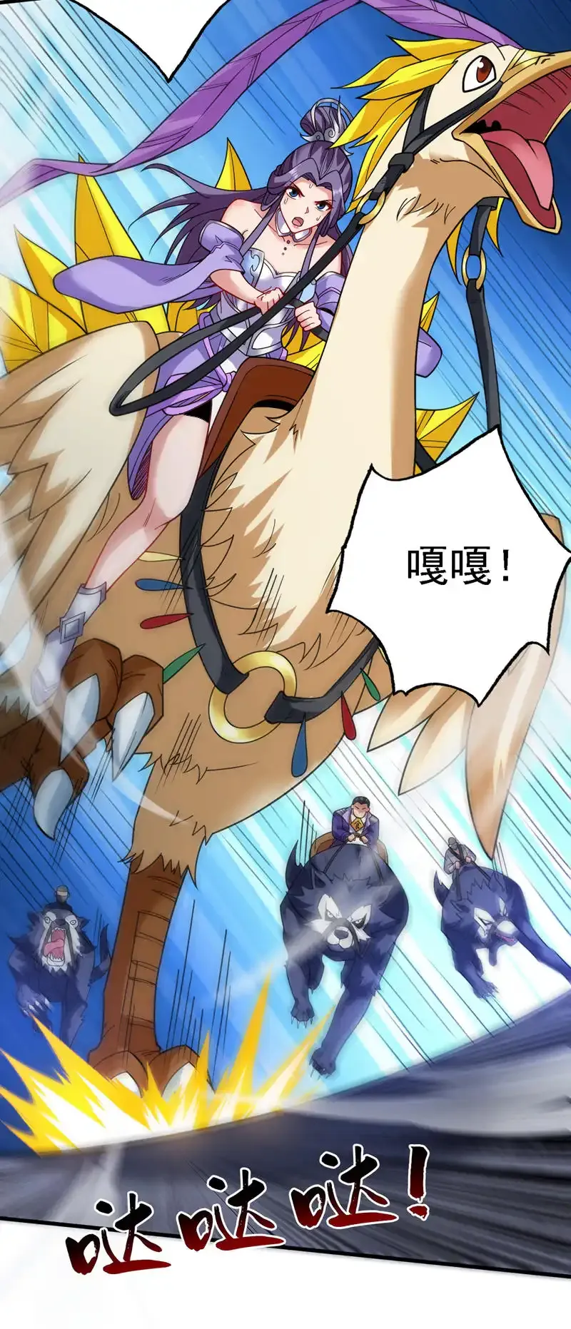 第81话 你想侮辱谁啊？ 第21页