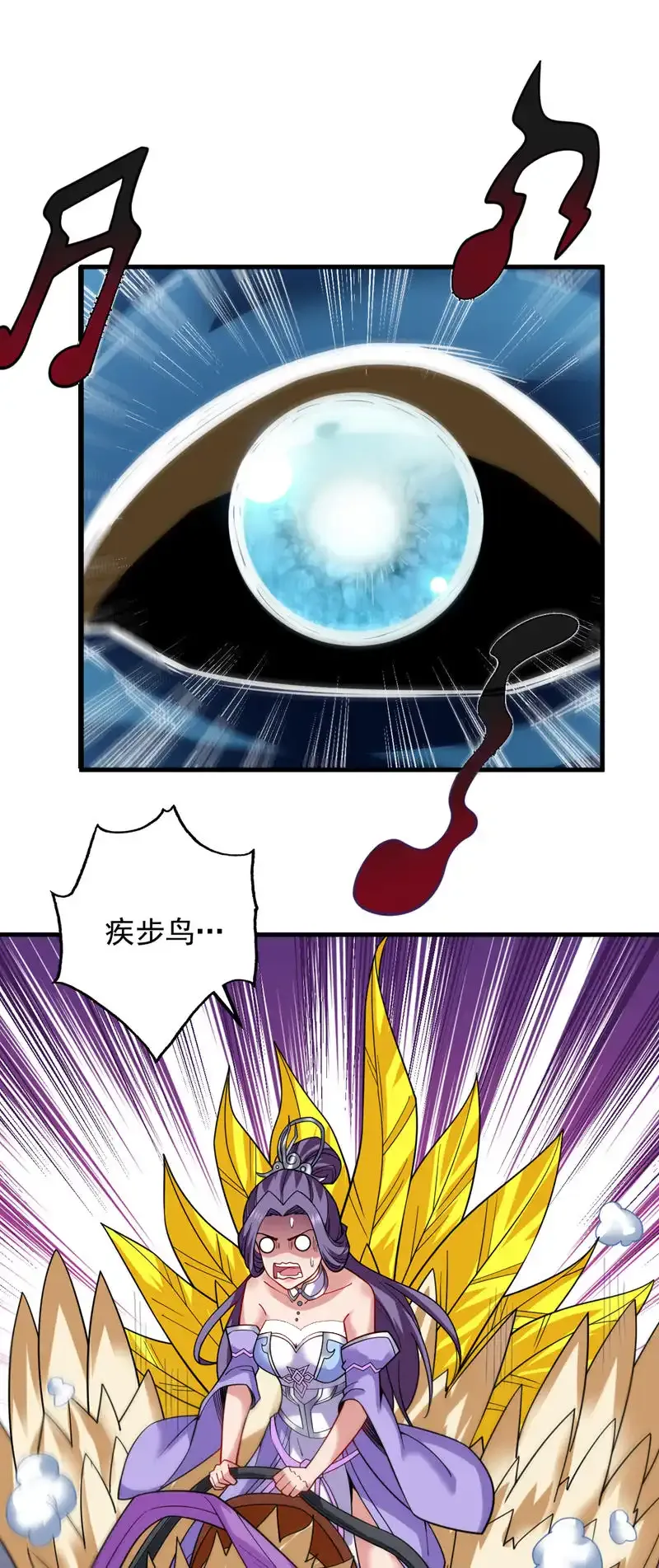 第81话 你想侮辱谁啊？ 第24页