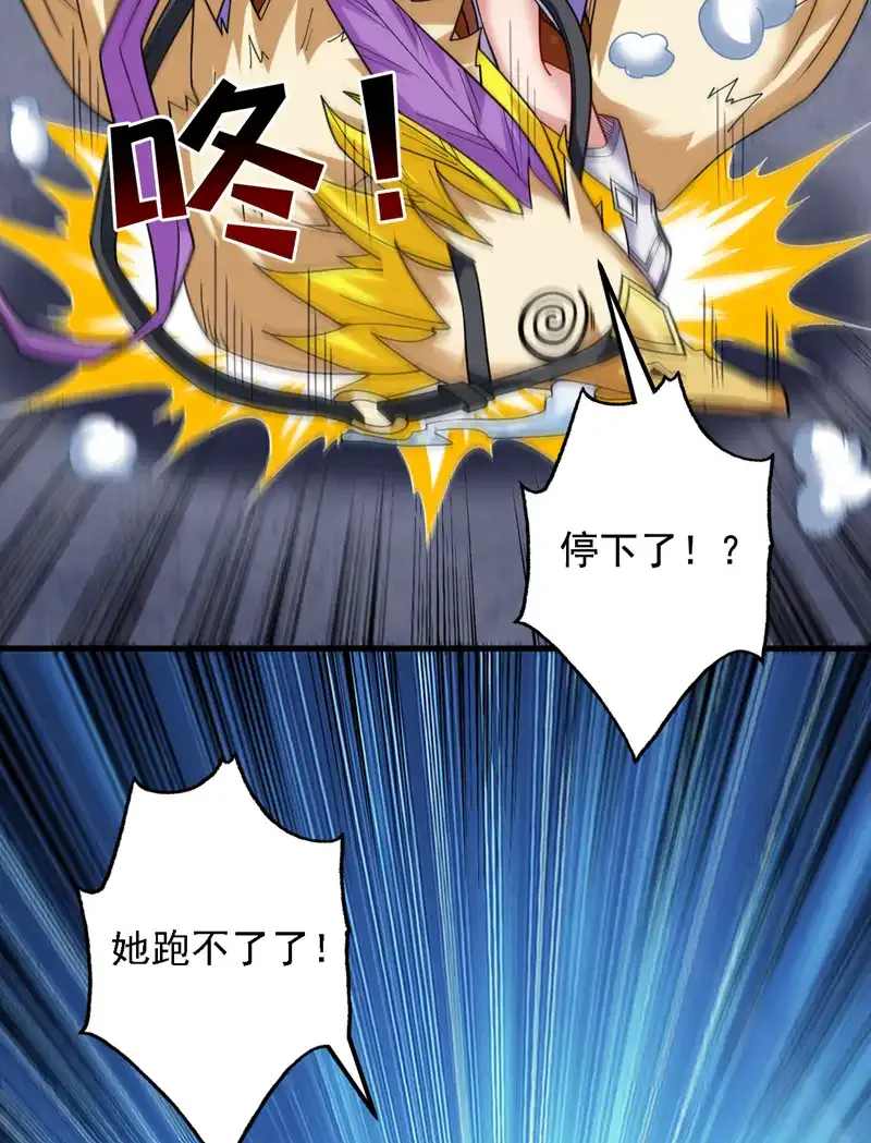 第81话 你想侮辱谁啊？ 第25页