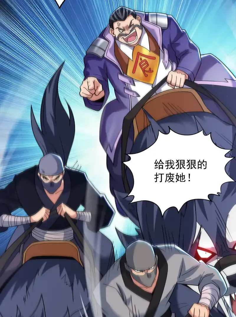 第81话 你想侮辱谁啊？ 第26页