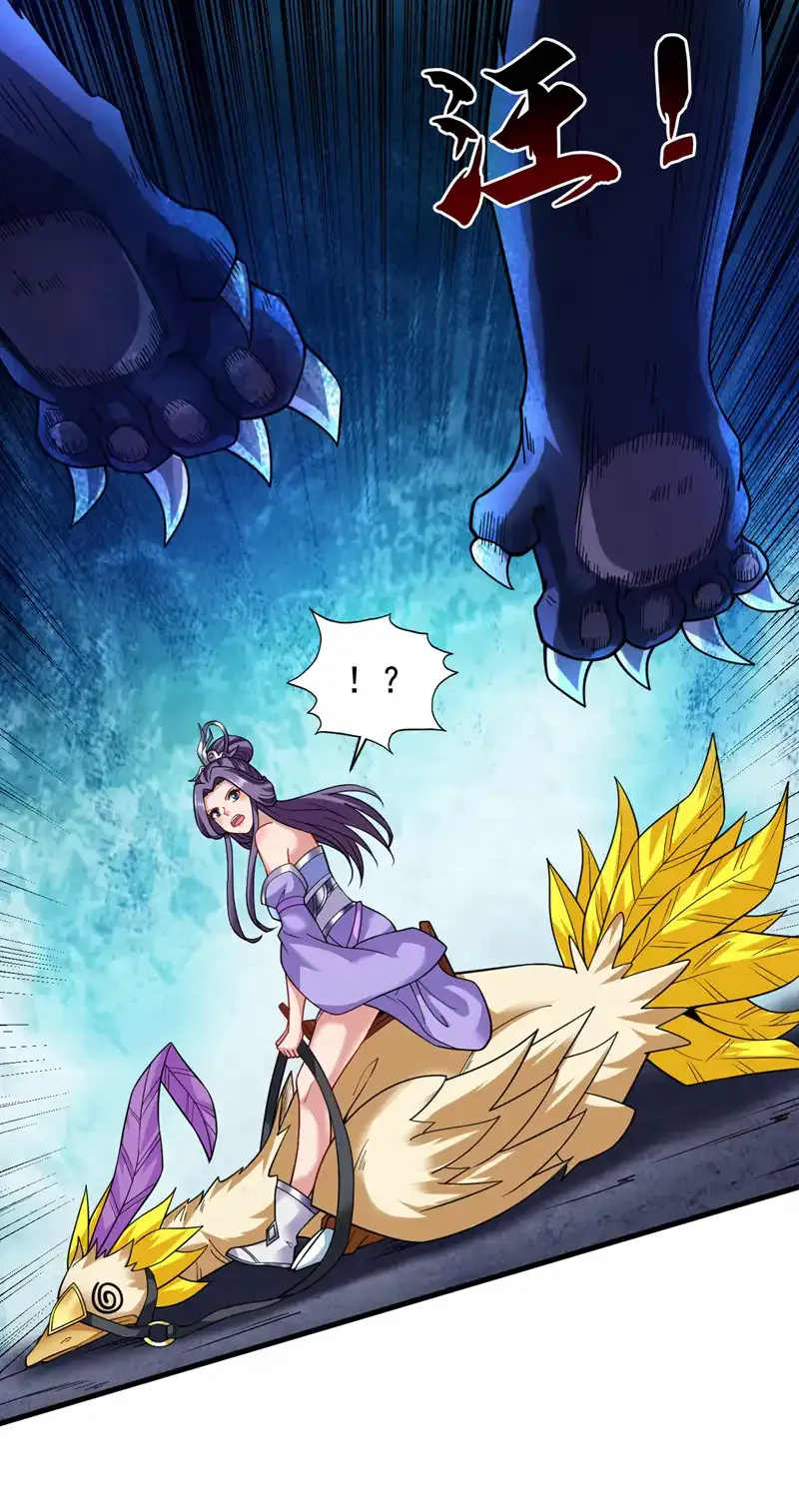 第81话 你想侮辱谁啊？ 第29页