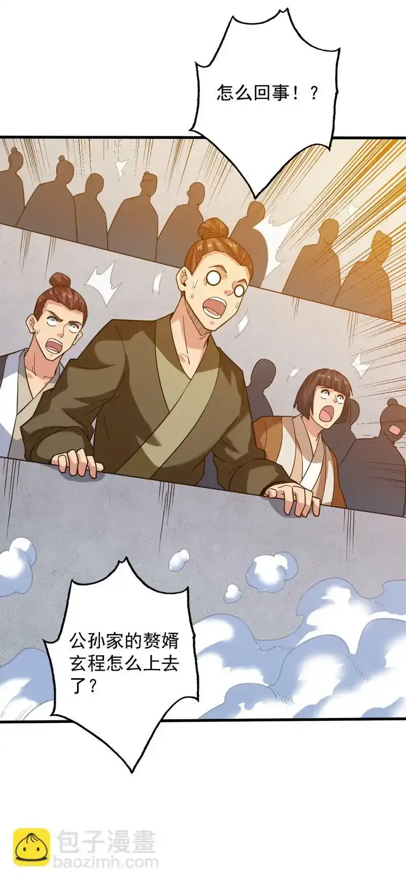 第81话 你想侮辱谁啊？ 第39页