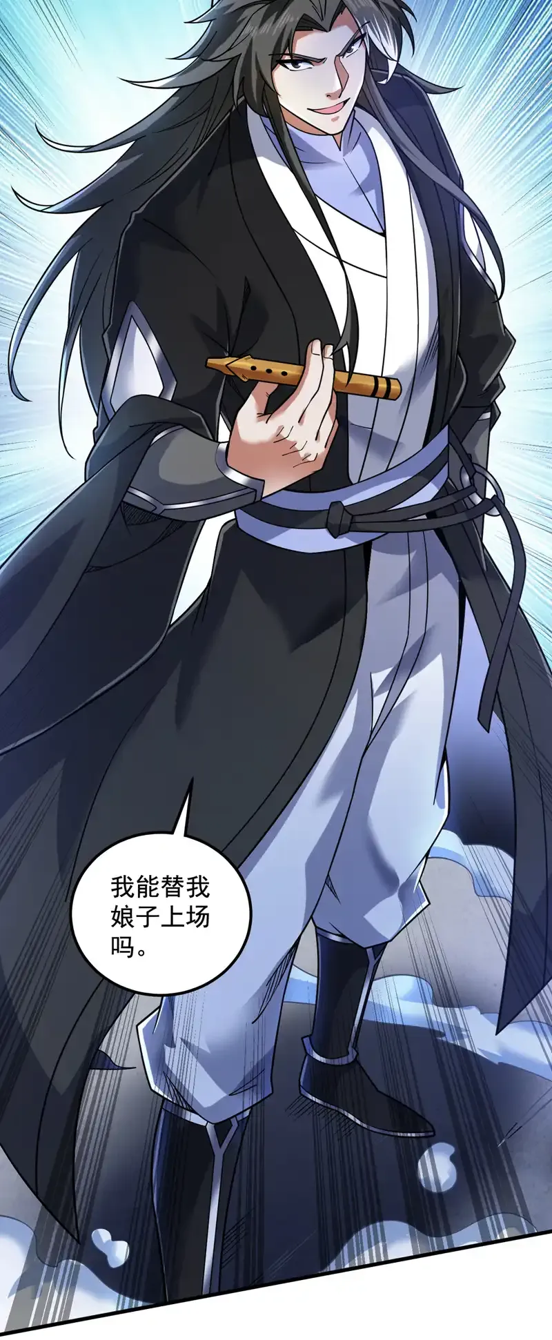 第81话 你想侮辱谁啊？ 第41页