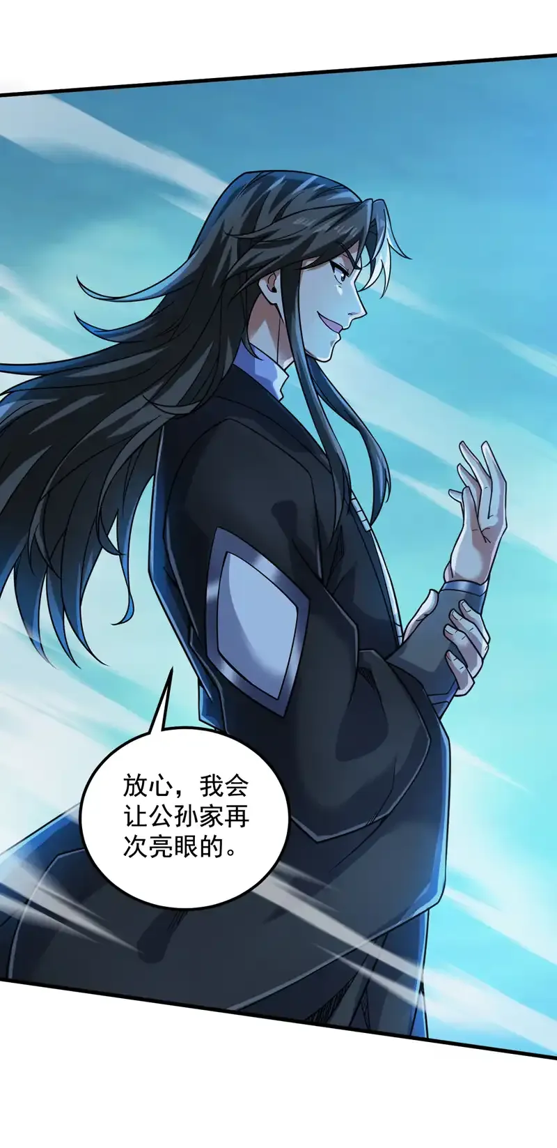 第81话 你想侮辱谁啊？ 第44页