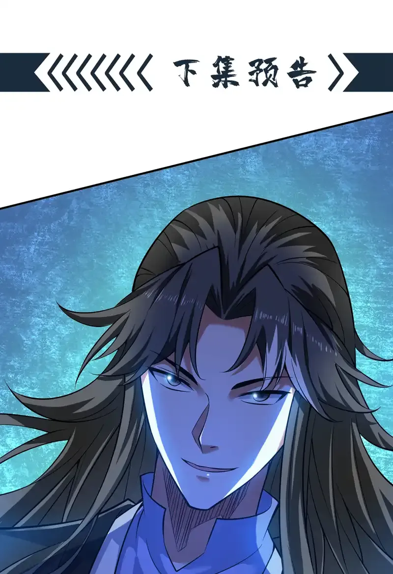 第81话 你想侮辱谁啊？ 第45页