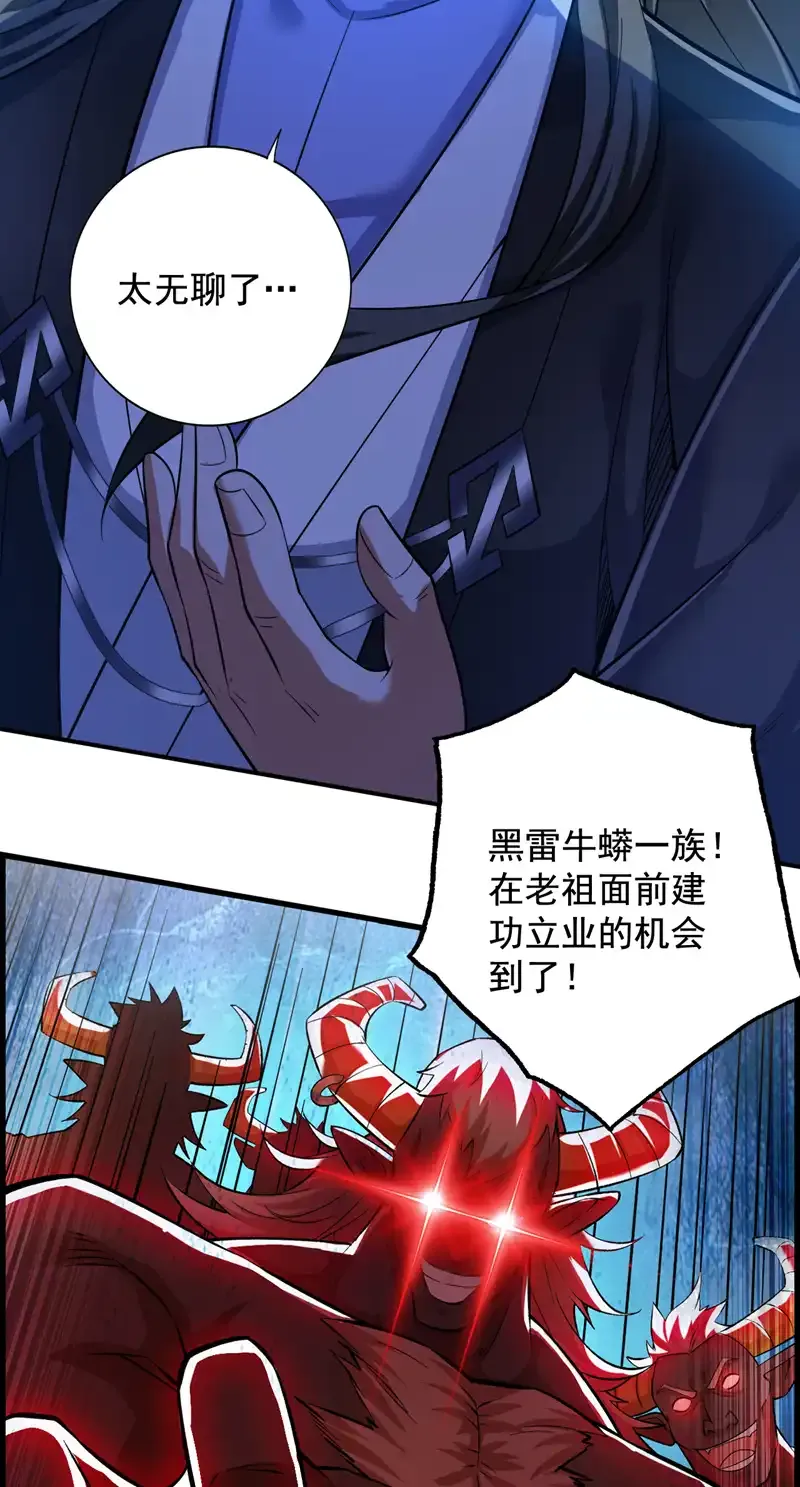第81话 你想侮辱谁啊？ 第46页