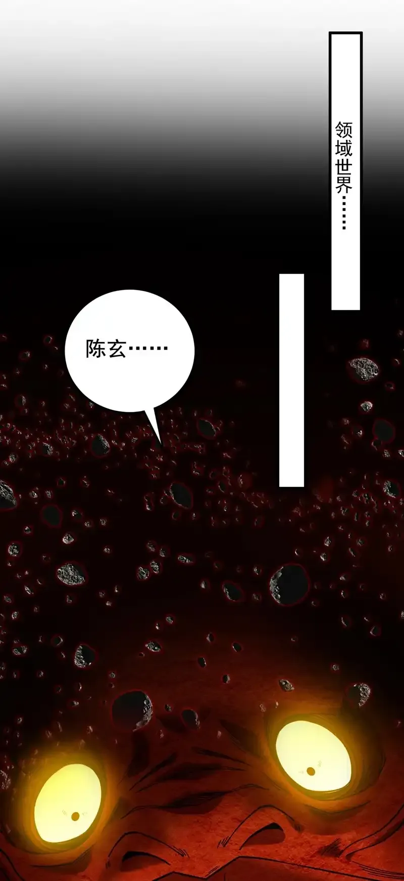 第70话 无敌的象征 第2页