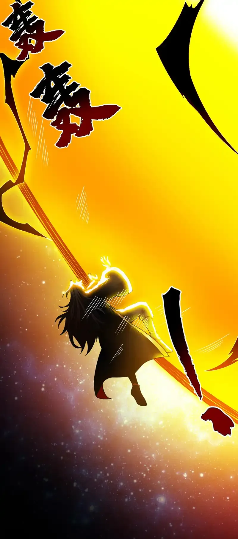 第70话 无敌的象征 第8页