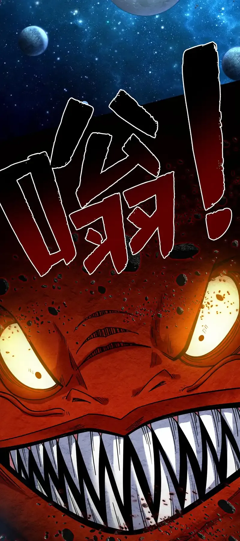 第70话 无敌的象征 第12页