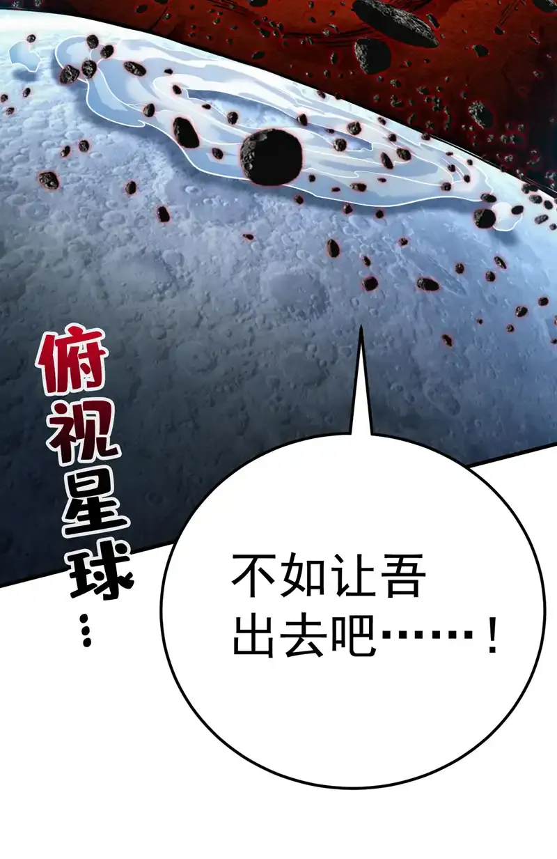 第70话 无敌的象征 第13页