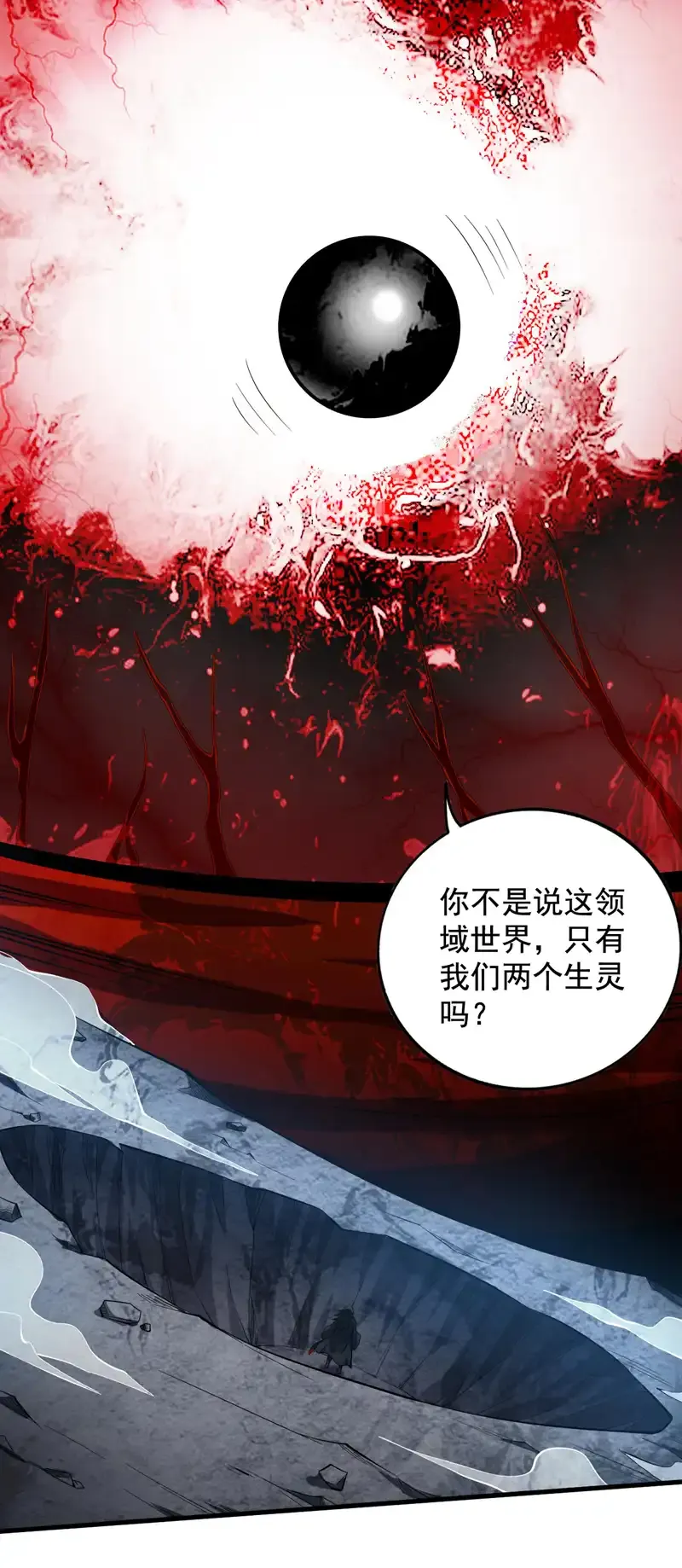 第70话 无敌的象征 第16页