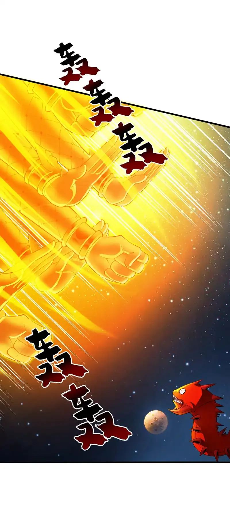 第70话 无敌的象征 第23页