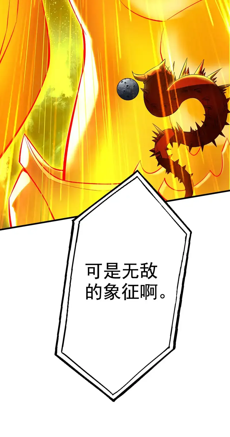 第70话 无敌的象征 第30页
