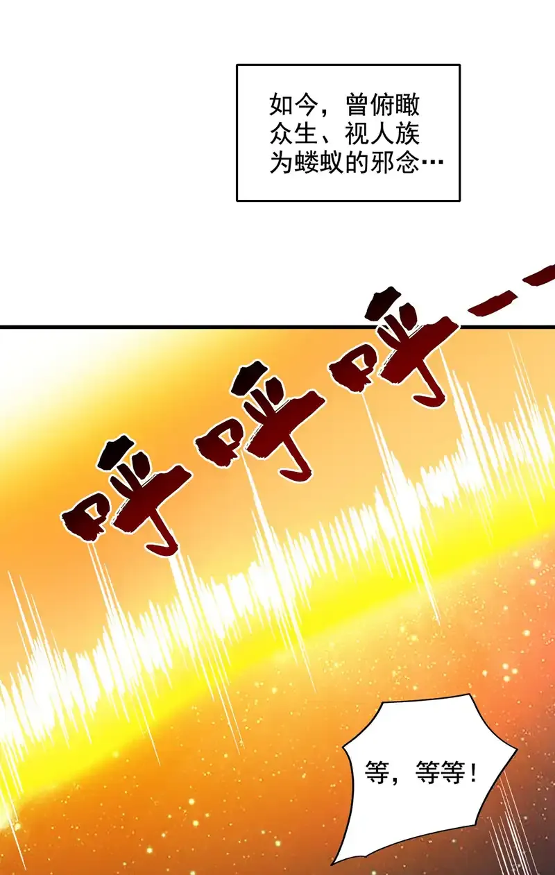 第70话 无敌的象征 第31页