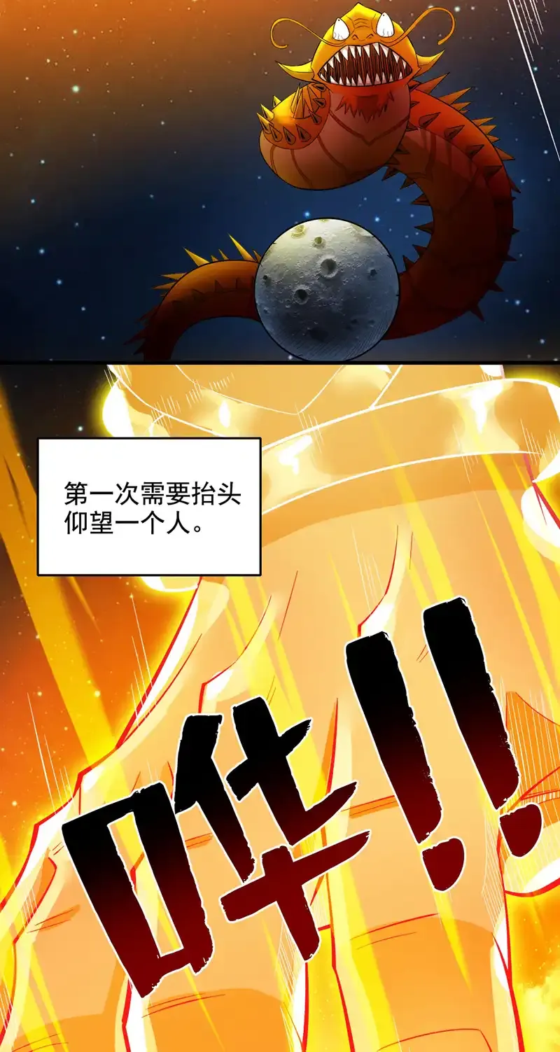 第70话 无敌的象征 第32页