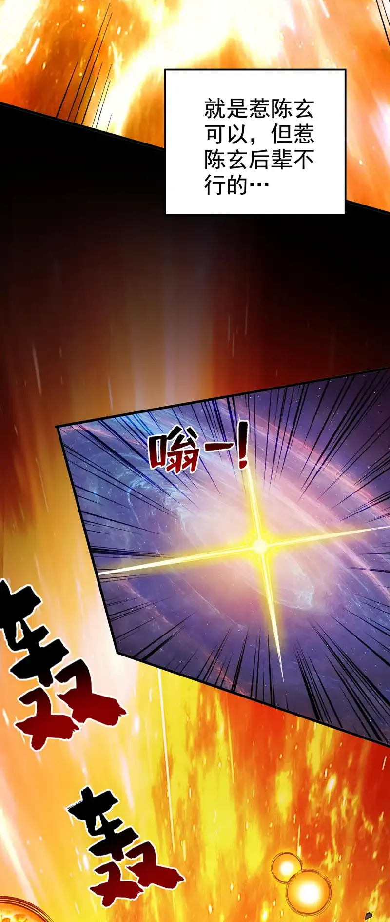 第70话 无敌的象征 第41页