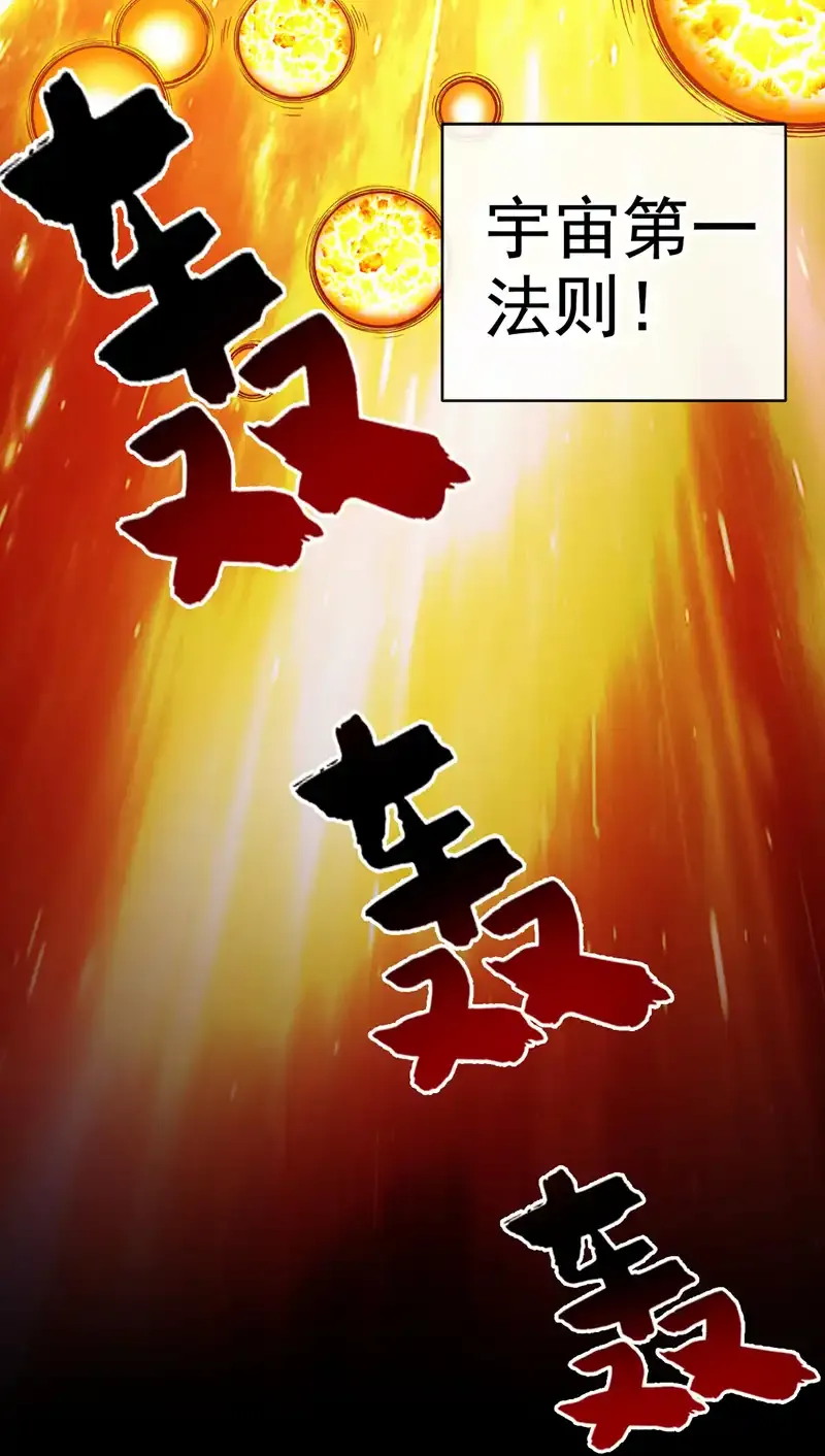 第70话 无敌的象征 第43页