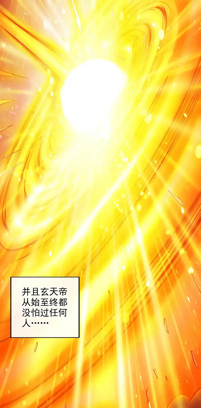 第70话 无敌的象征 第45页