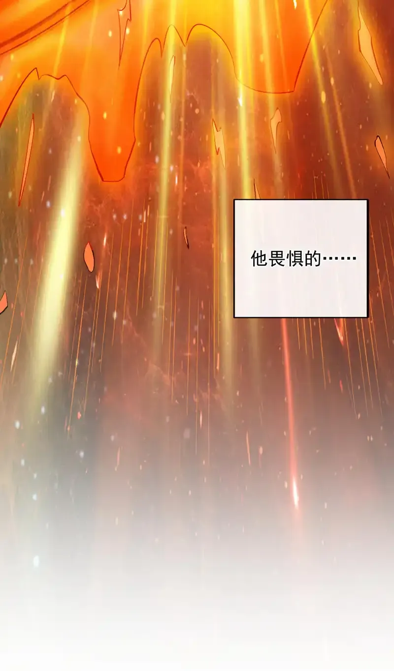 第70话 无敌的象征 第46页