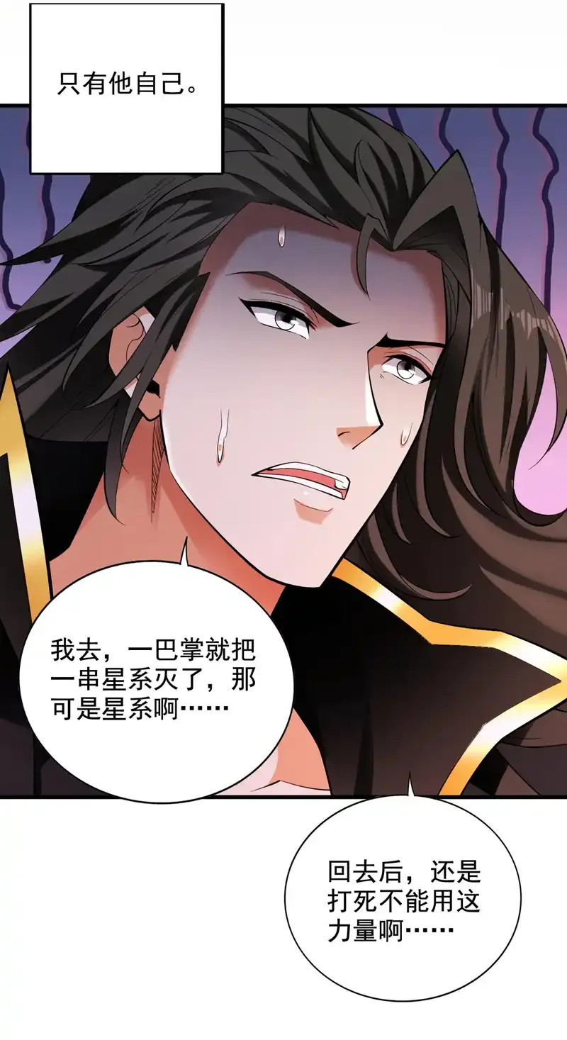 第70话 无敌的象征 第47页